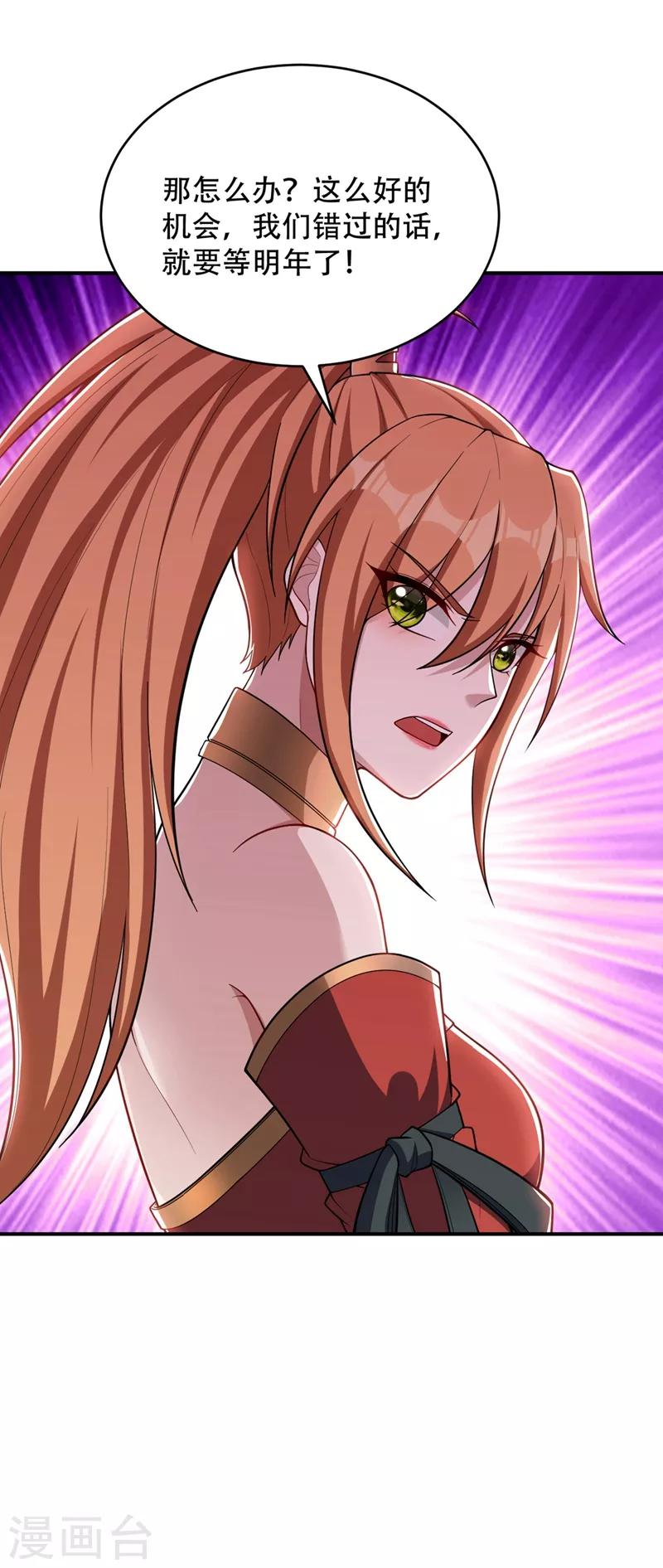 第128话 新人们的王者之争！30