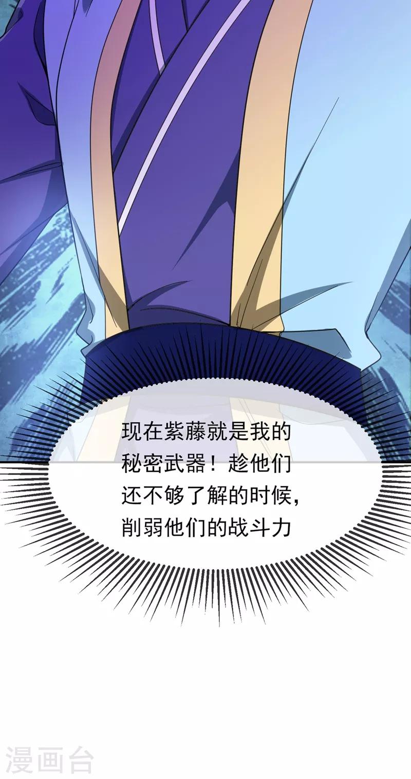 第106话 侮辱爷爷的都要死！10