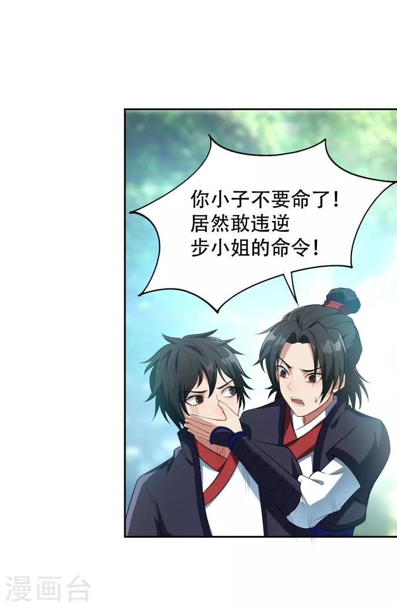 第1话 公平决斗？26