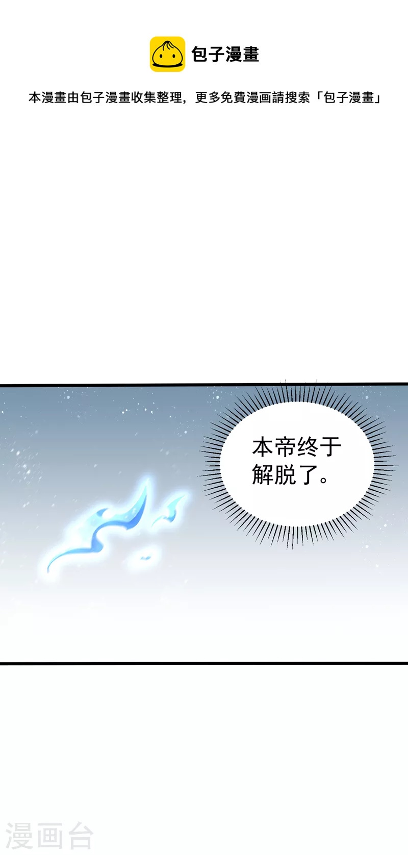 第263话 少主！快救救他们！10