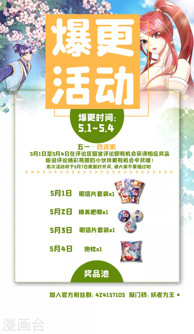 第221话 你死定了！32