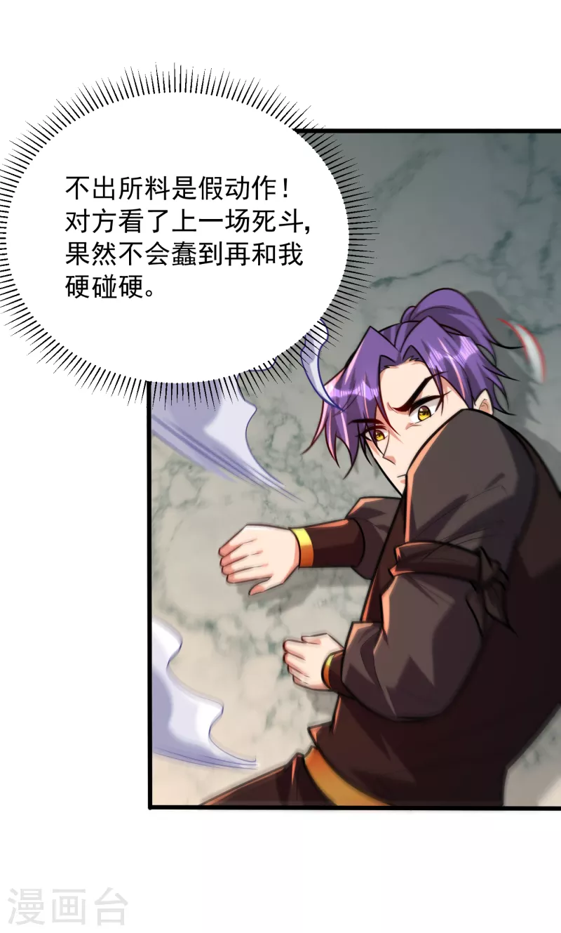 第249话 马上要了你的狗命！7