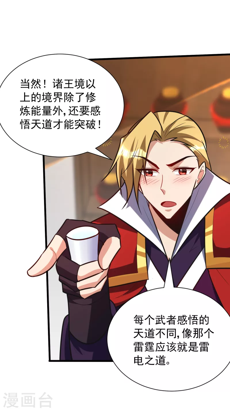 第251话 有本事你干死我！7