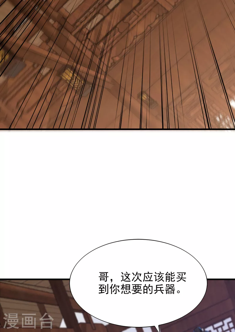 第271话 拍卖会开始！19