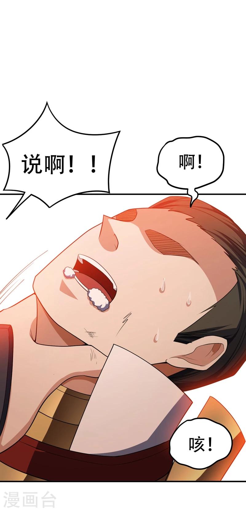 第31话 救兵来了12