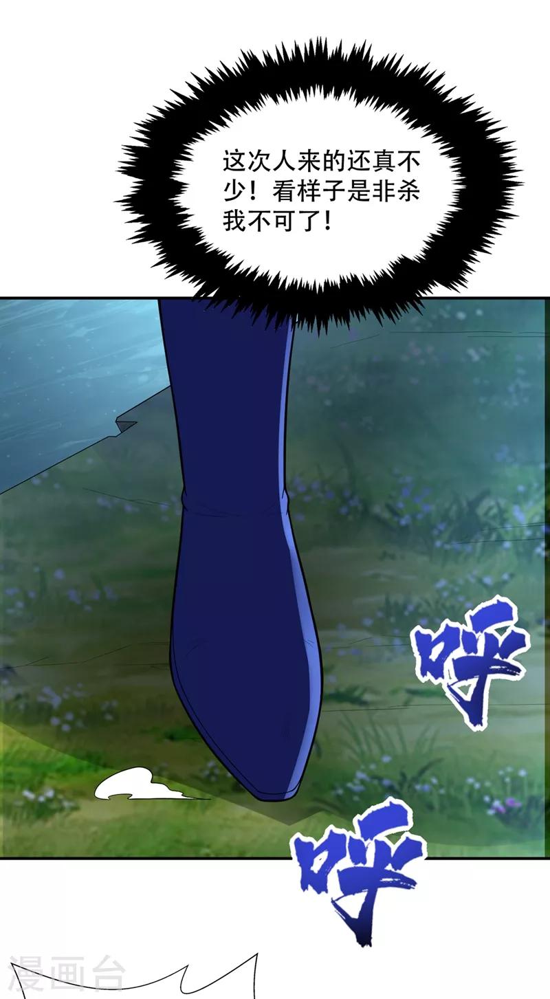 第106话 侮辱爷爷的都要死！12