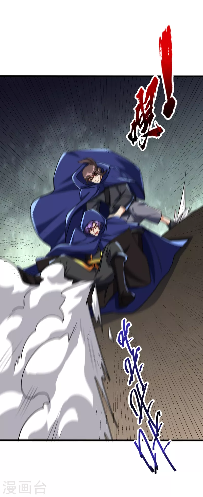 第237话 特殊的五级任务？！2