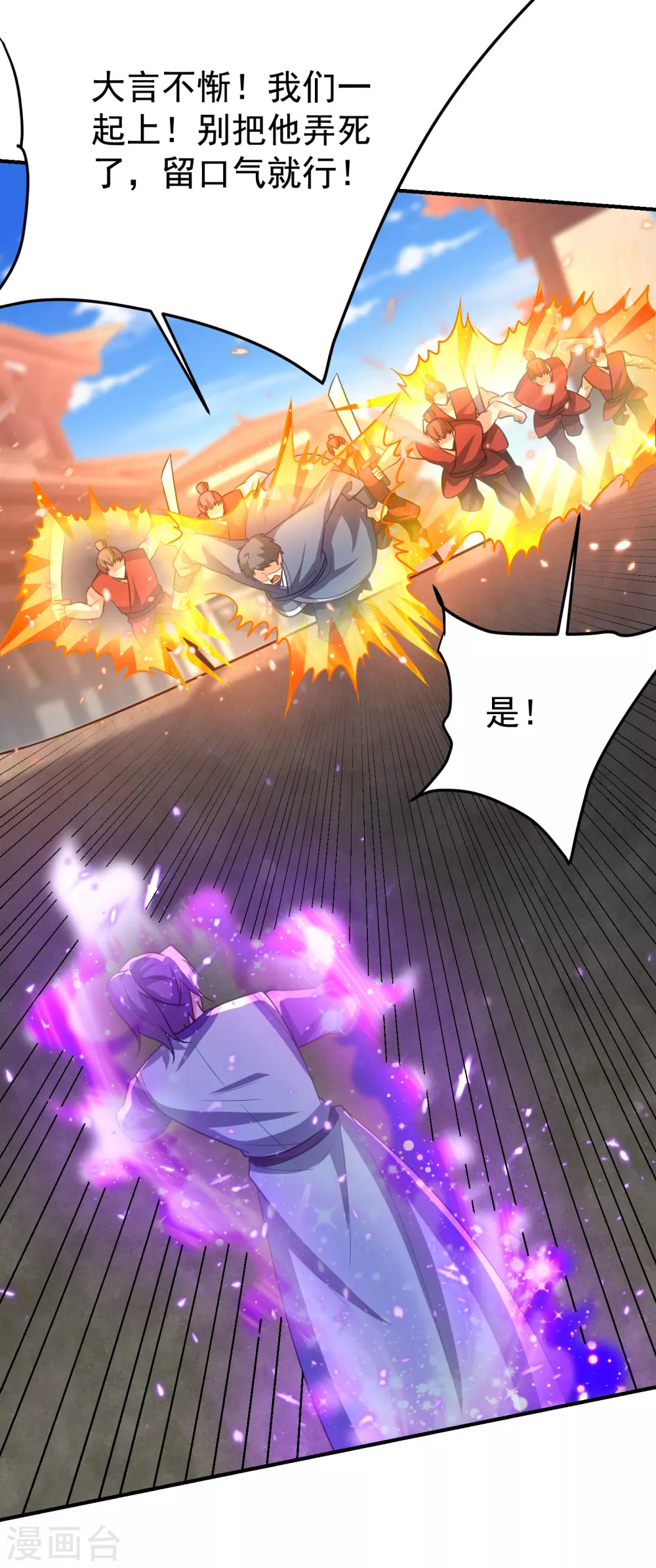 第206话 你们都得死在这里！23
