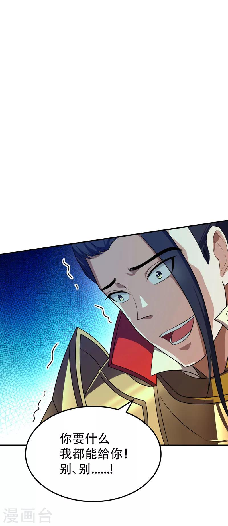 第30话 一起死吧17