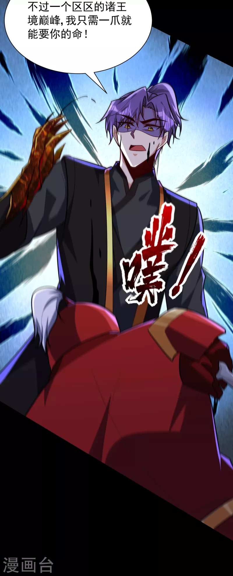 第232话 区区诸王境一爪足以38