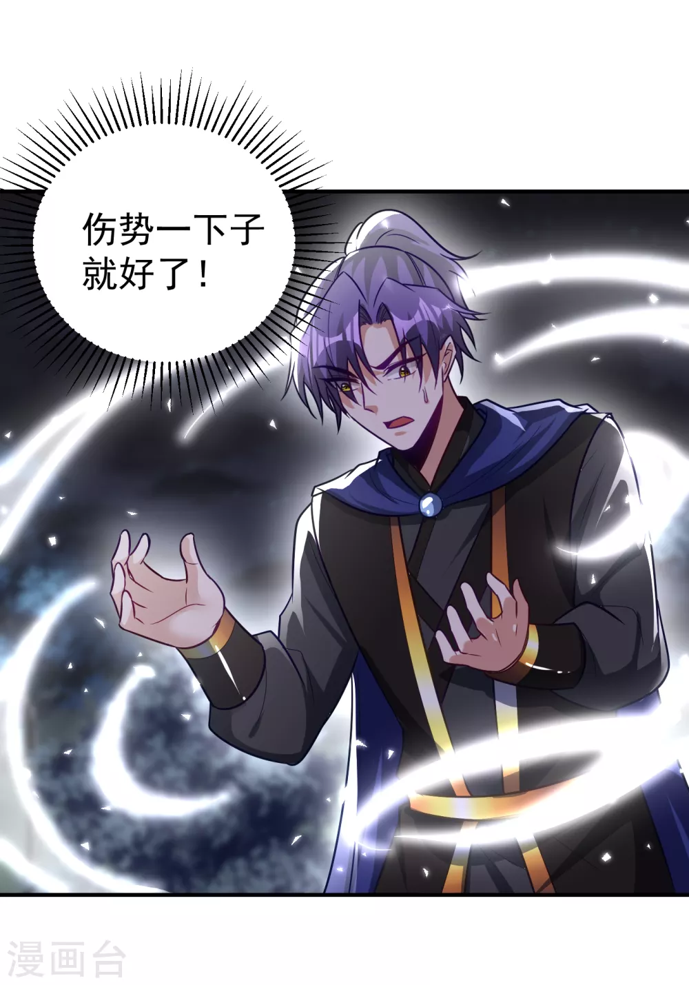 第211话 剥离神魂？！14