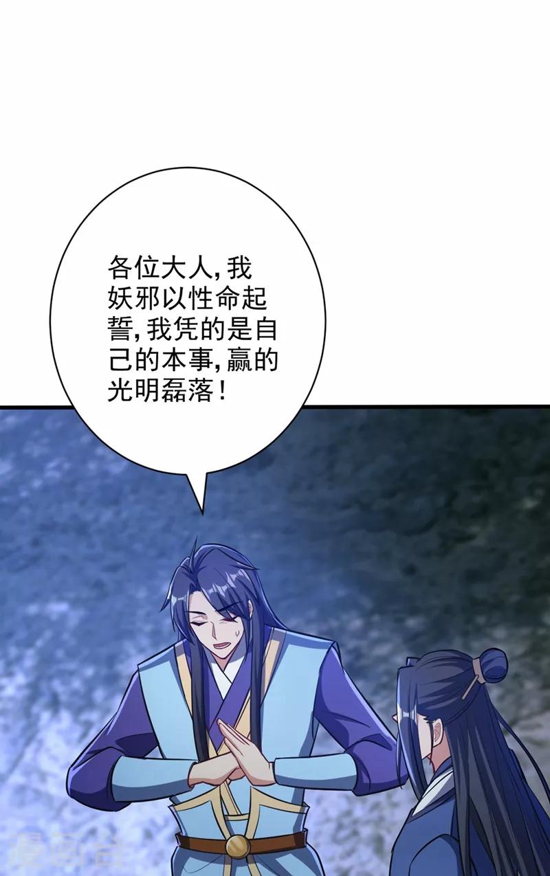 第147话 就你会叫外援？35