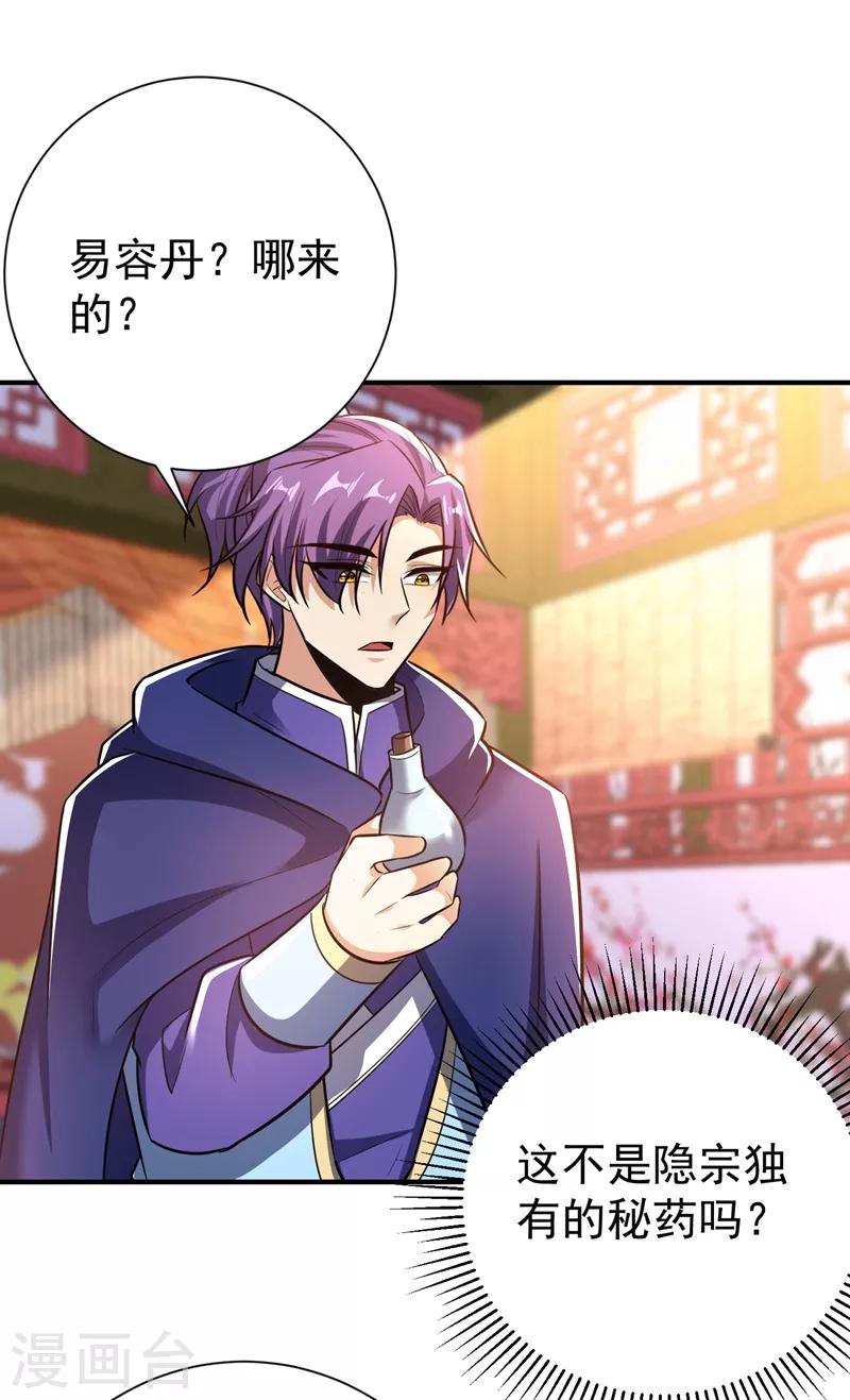 第183话 玄阴圣体32