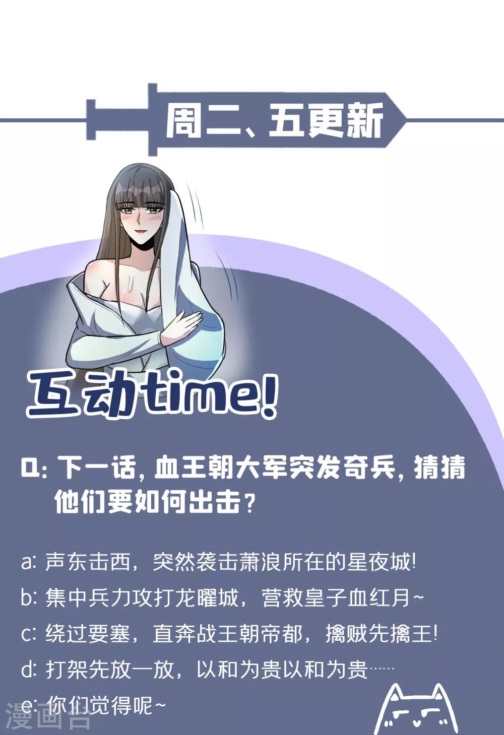 第161话 援军来了！34