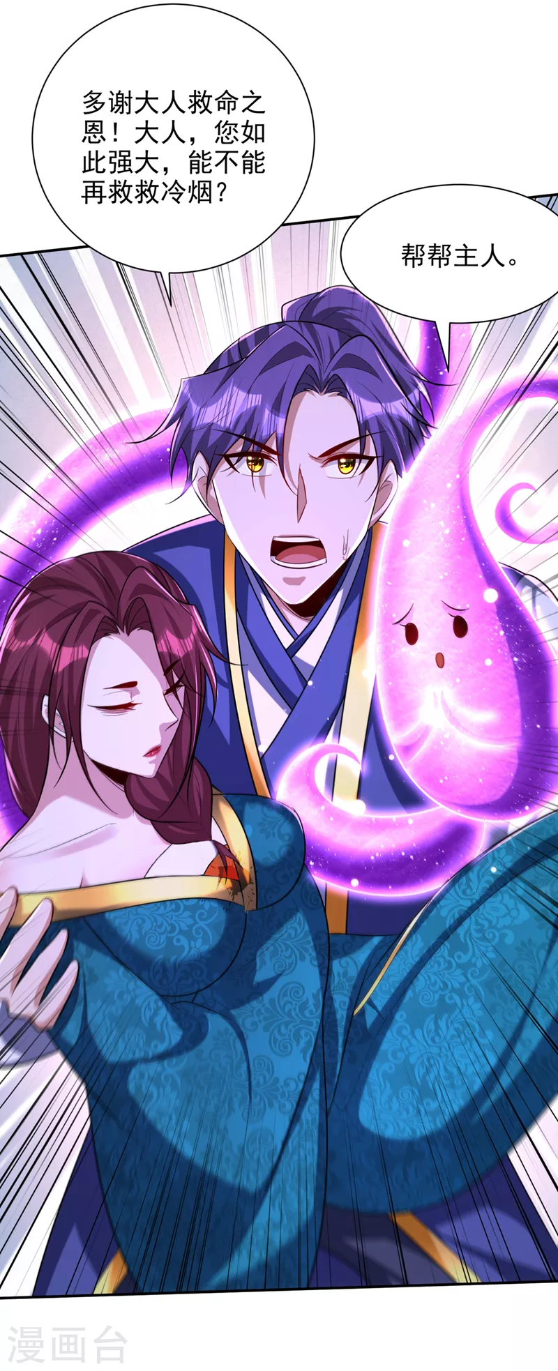 第323话 五年…半神巅峰？！26