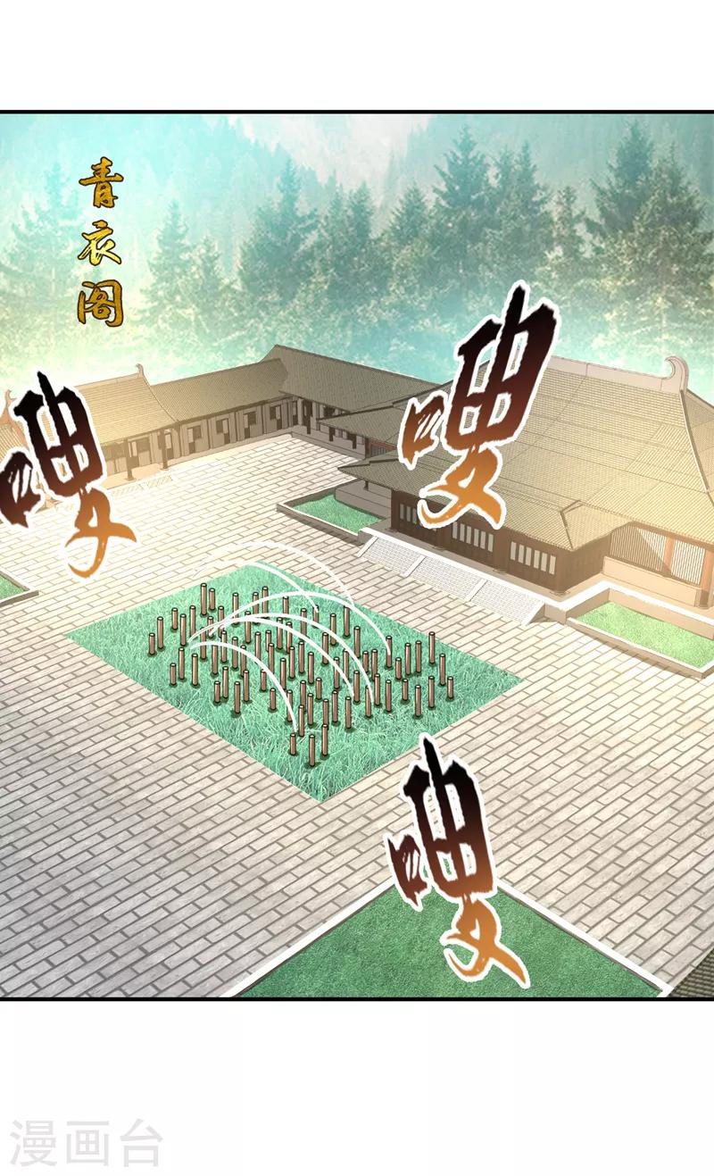 第72话 青帝之死1