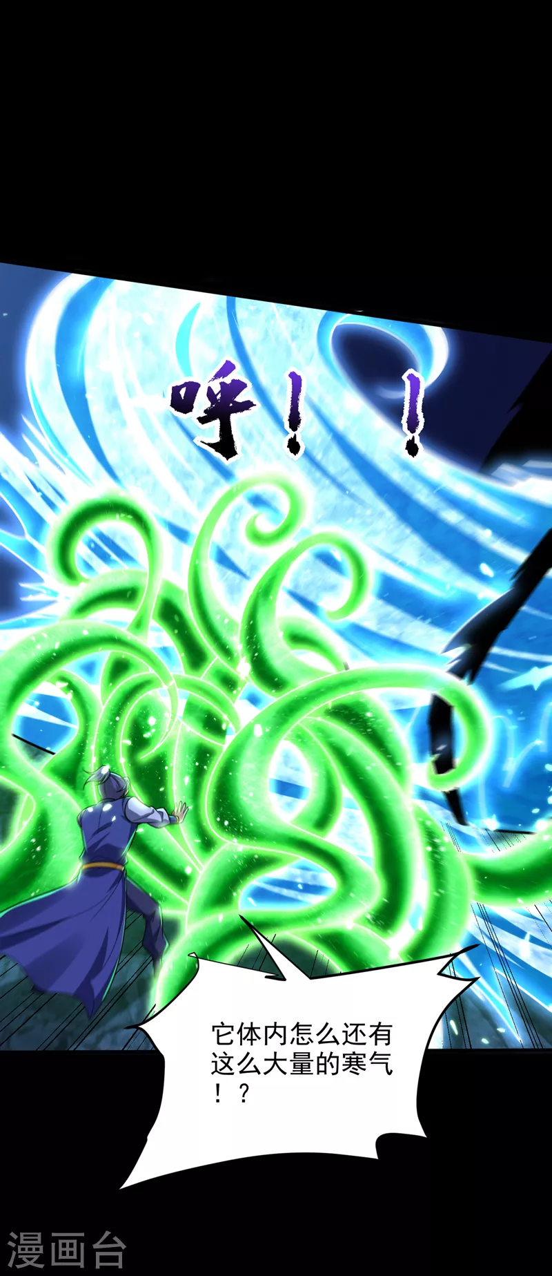 第267话 吞噬天帝境本命珠！7