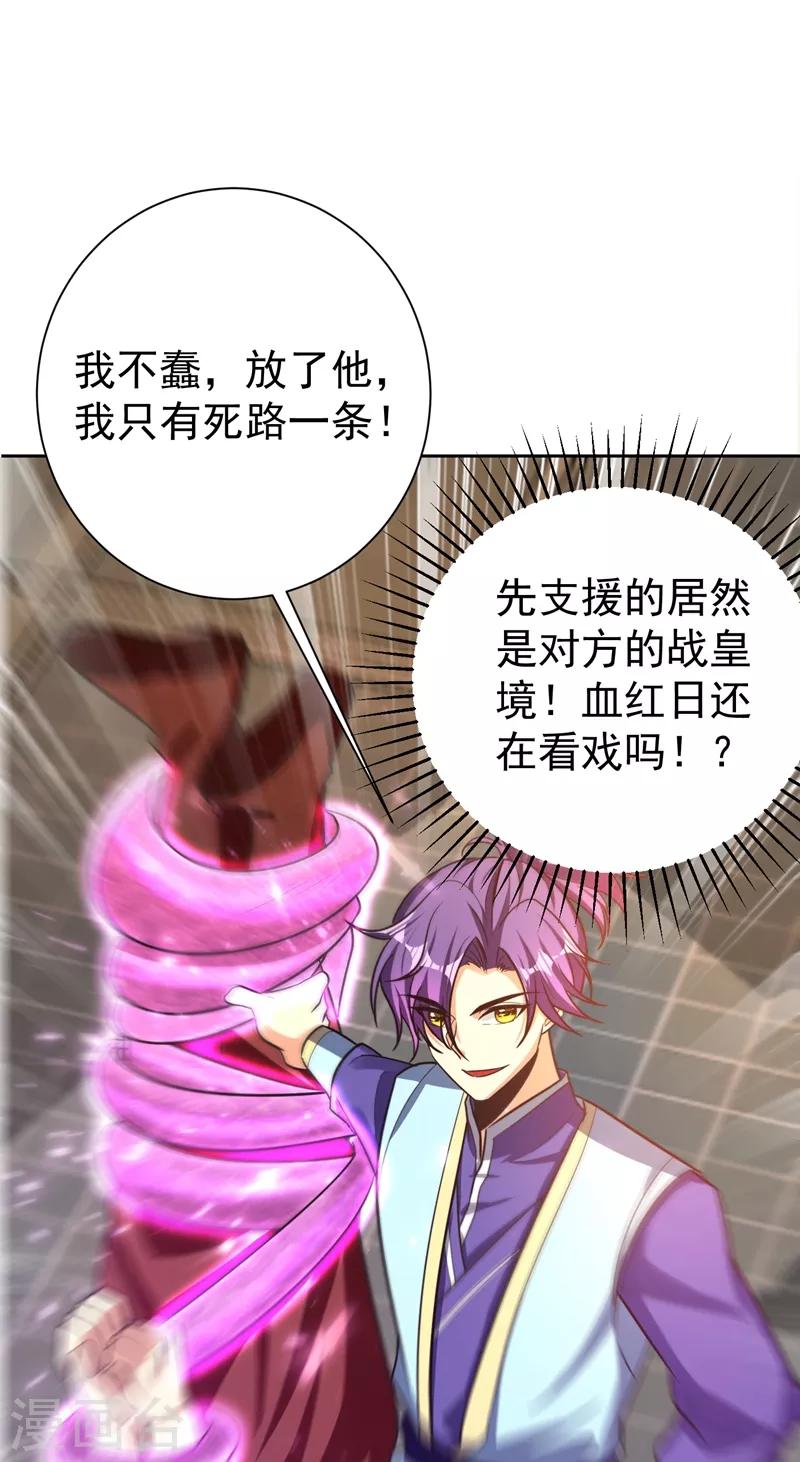 第175话 我自断经脉，如何？8