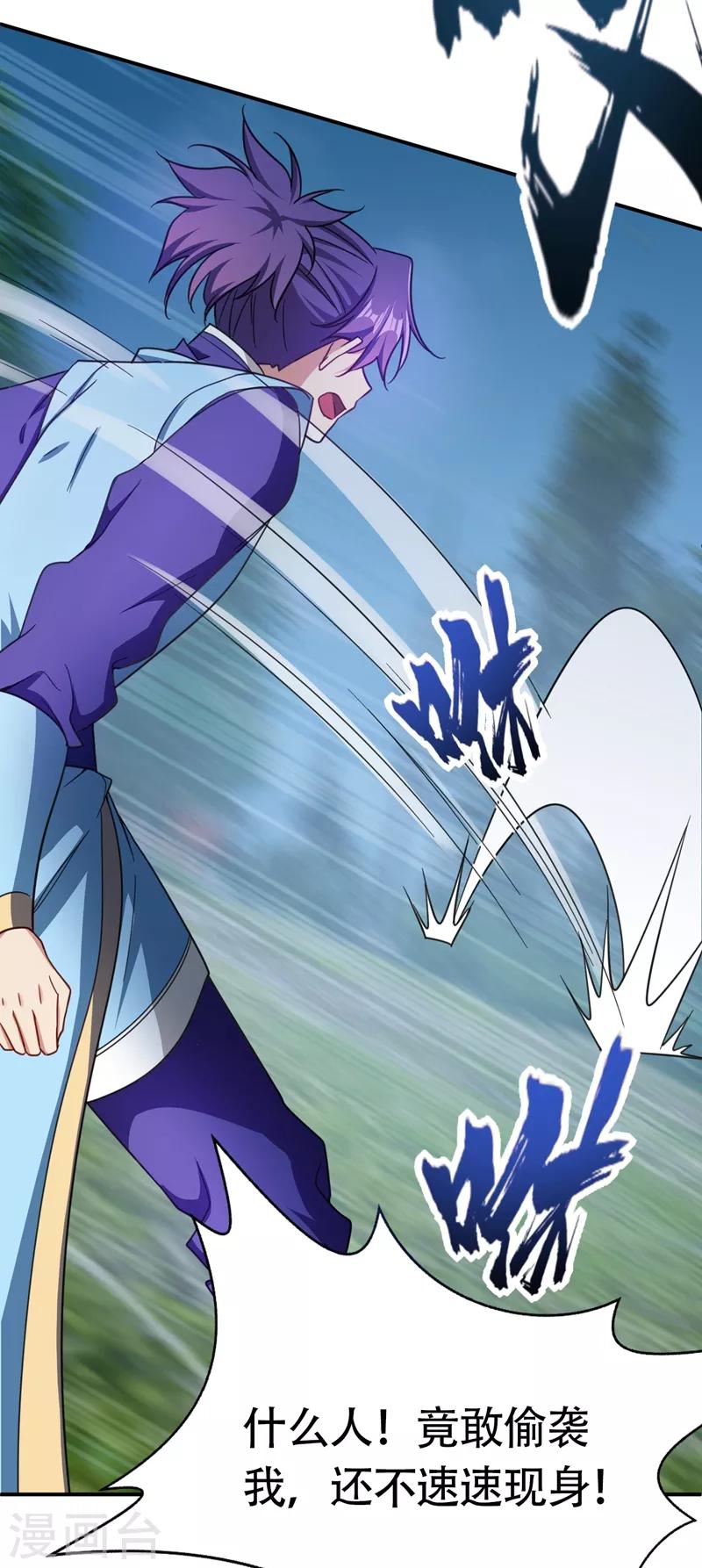 第105话 刺杀来了！10