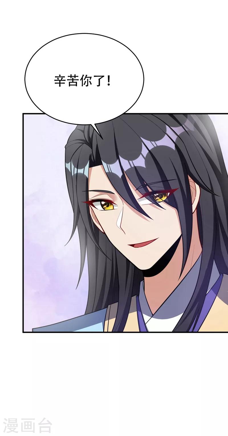 第128话 新人们的王者之争！37
