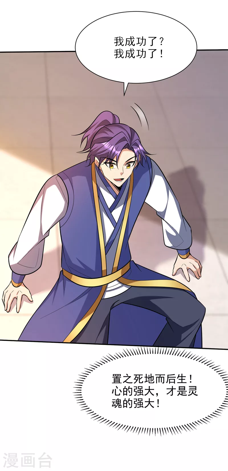 第340话我选择…站着死！16