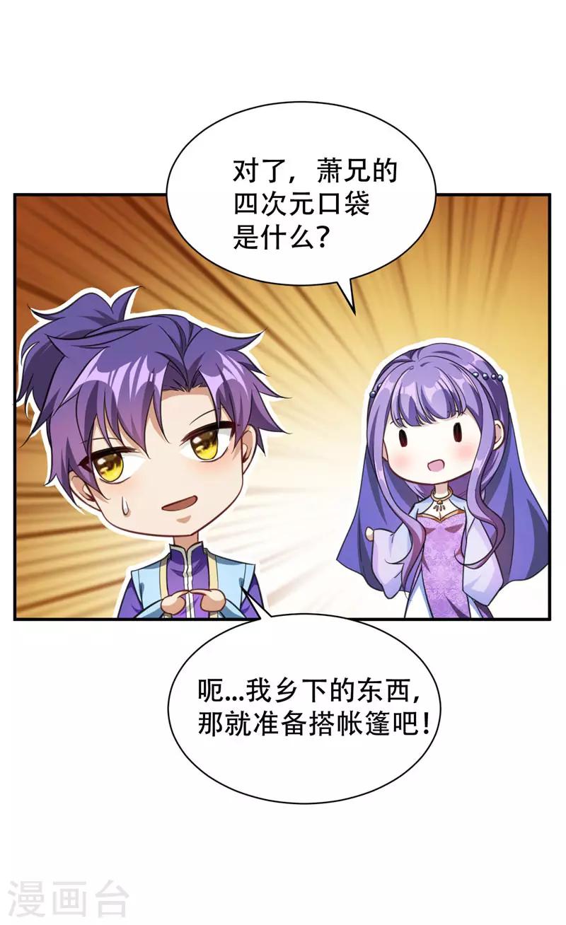 第78话 左鸡公子又来送19