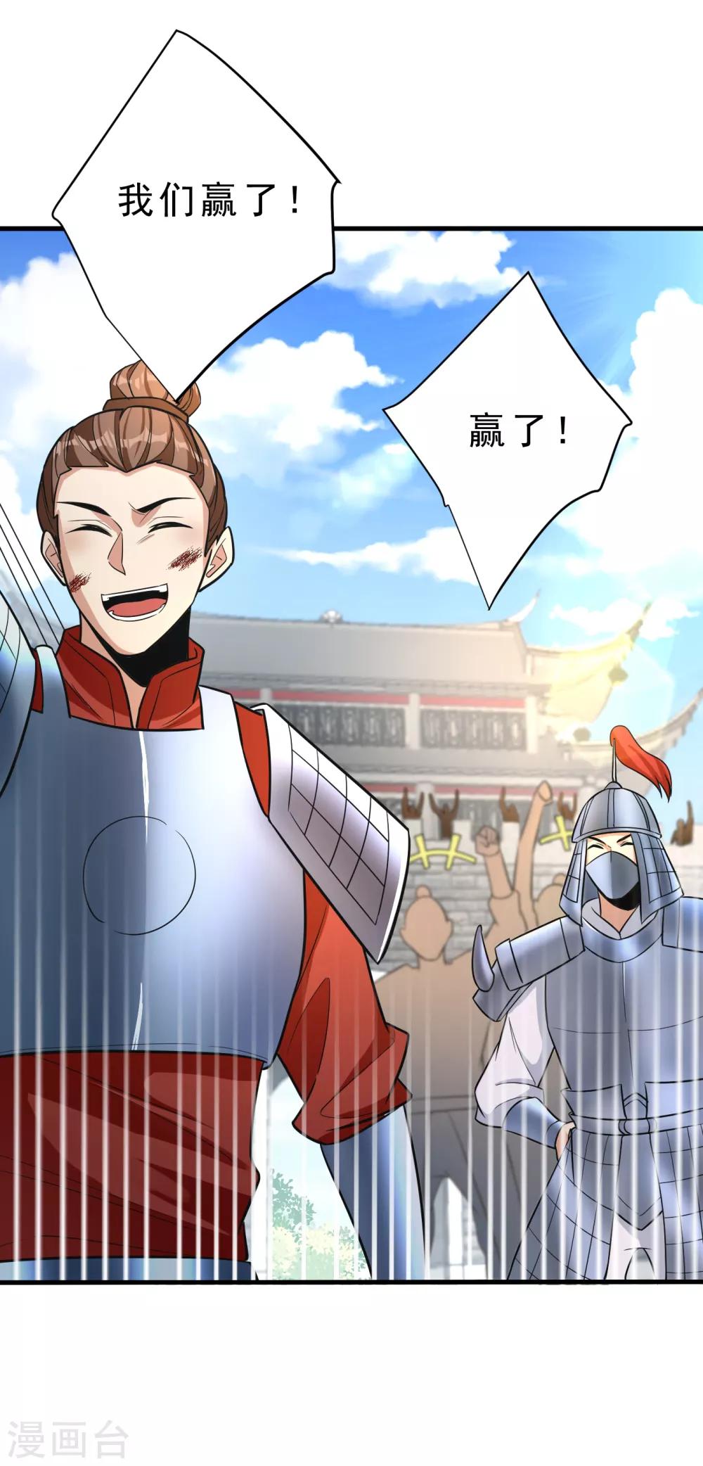 第161话 援军来了！27