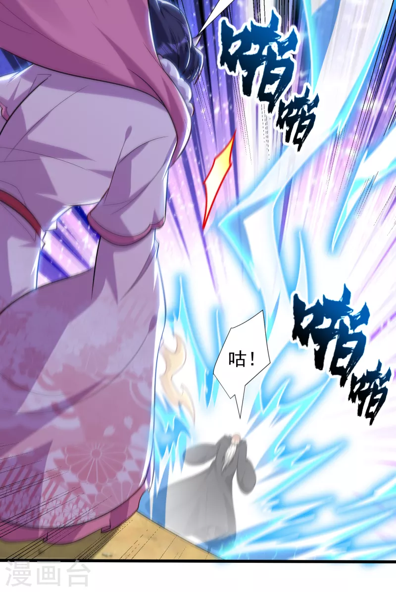 第256话 萧浪？你也挂了？30