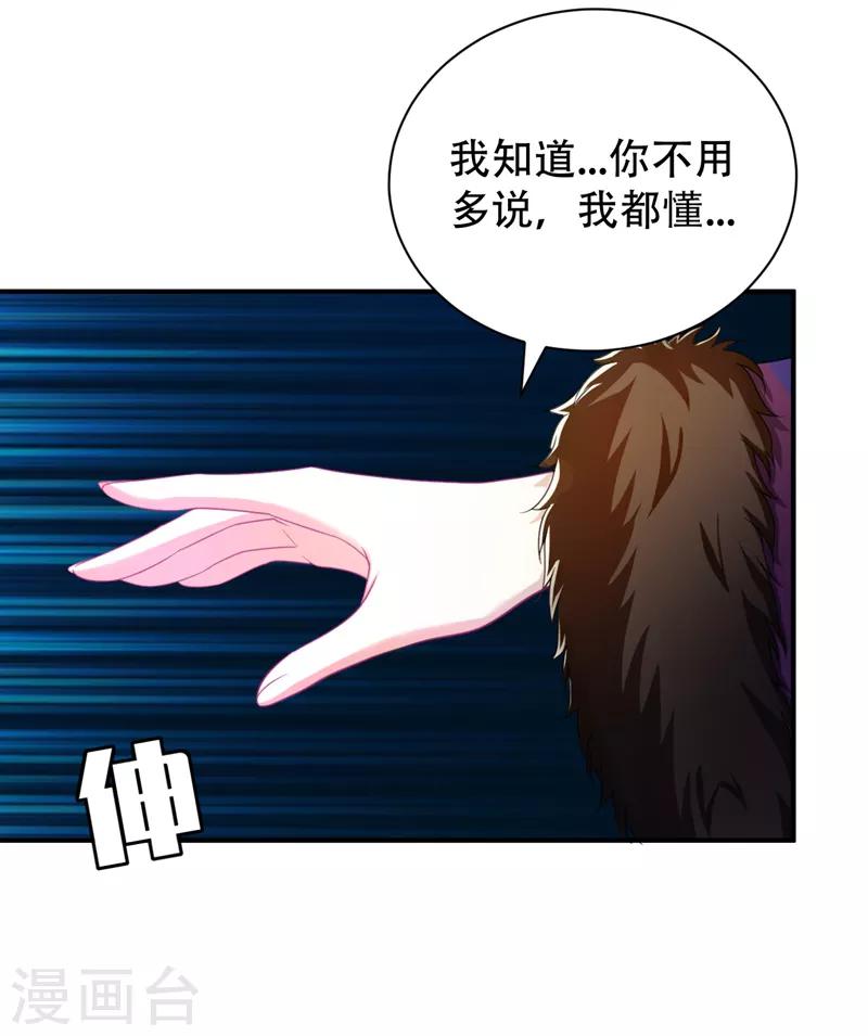 第63话 两个人的禁忌之夜31