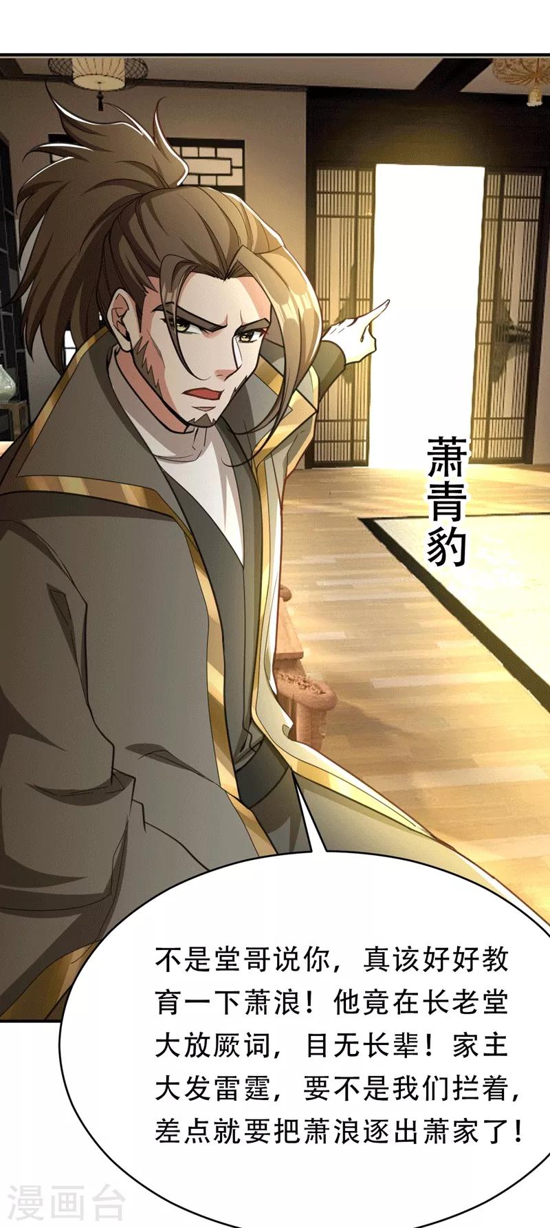 第97话 三倍修炼速度！25