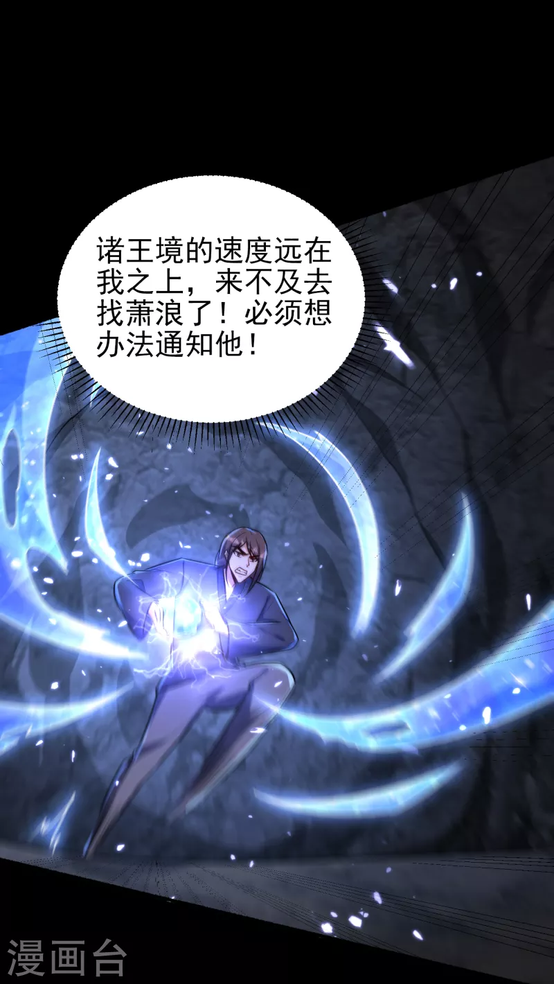 第232话 区区诸王境一爪足以10