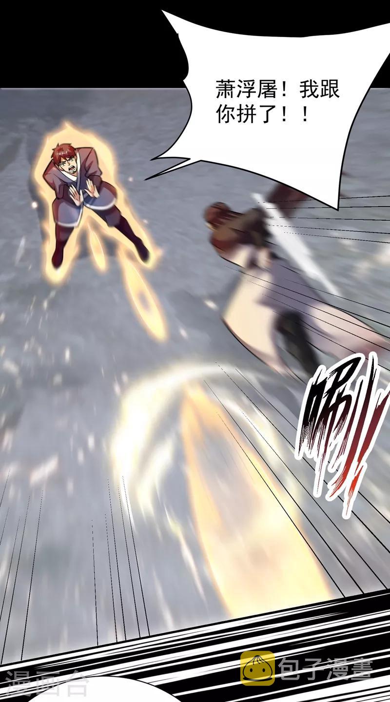第182话 丹田破损了？1