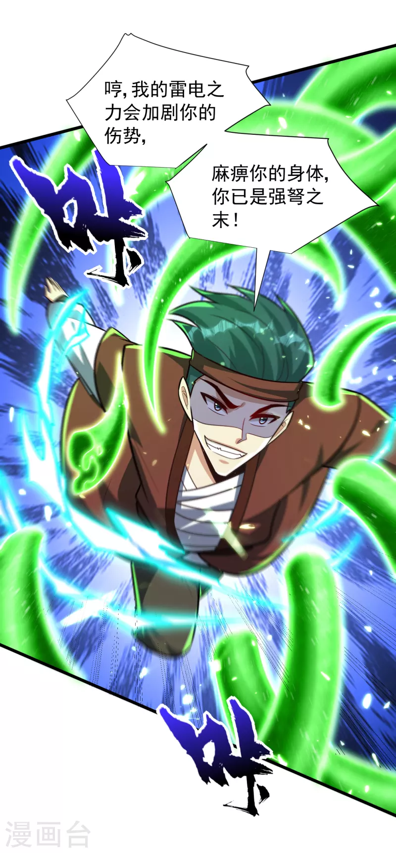 第250话 这场比赛不公平！15
