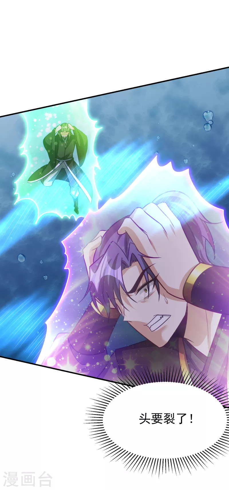 第220话 海底神府！3
