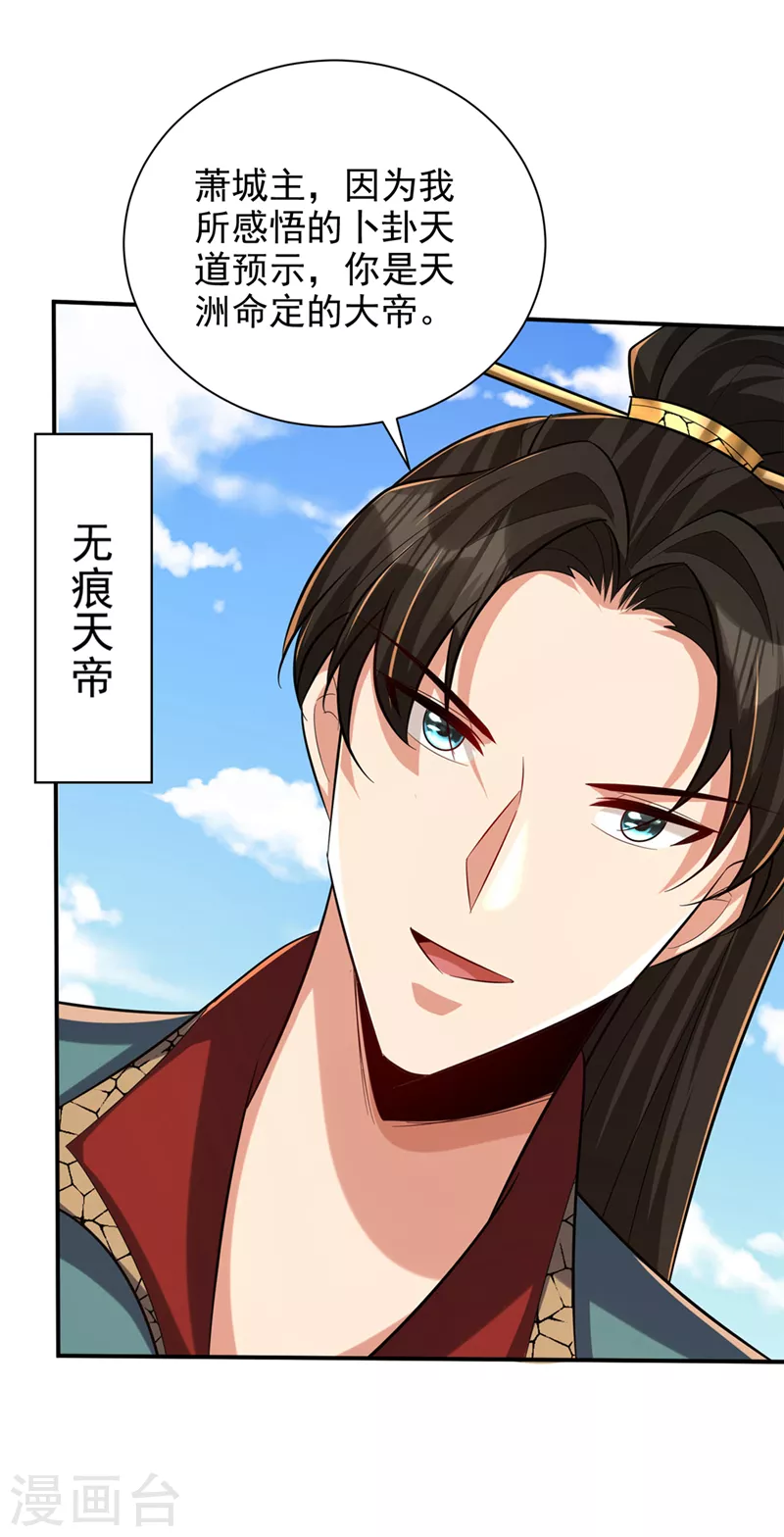 第324话 半神境？！快离开！15