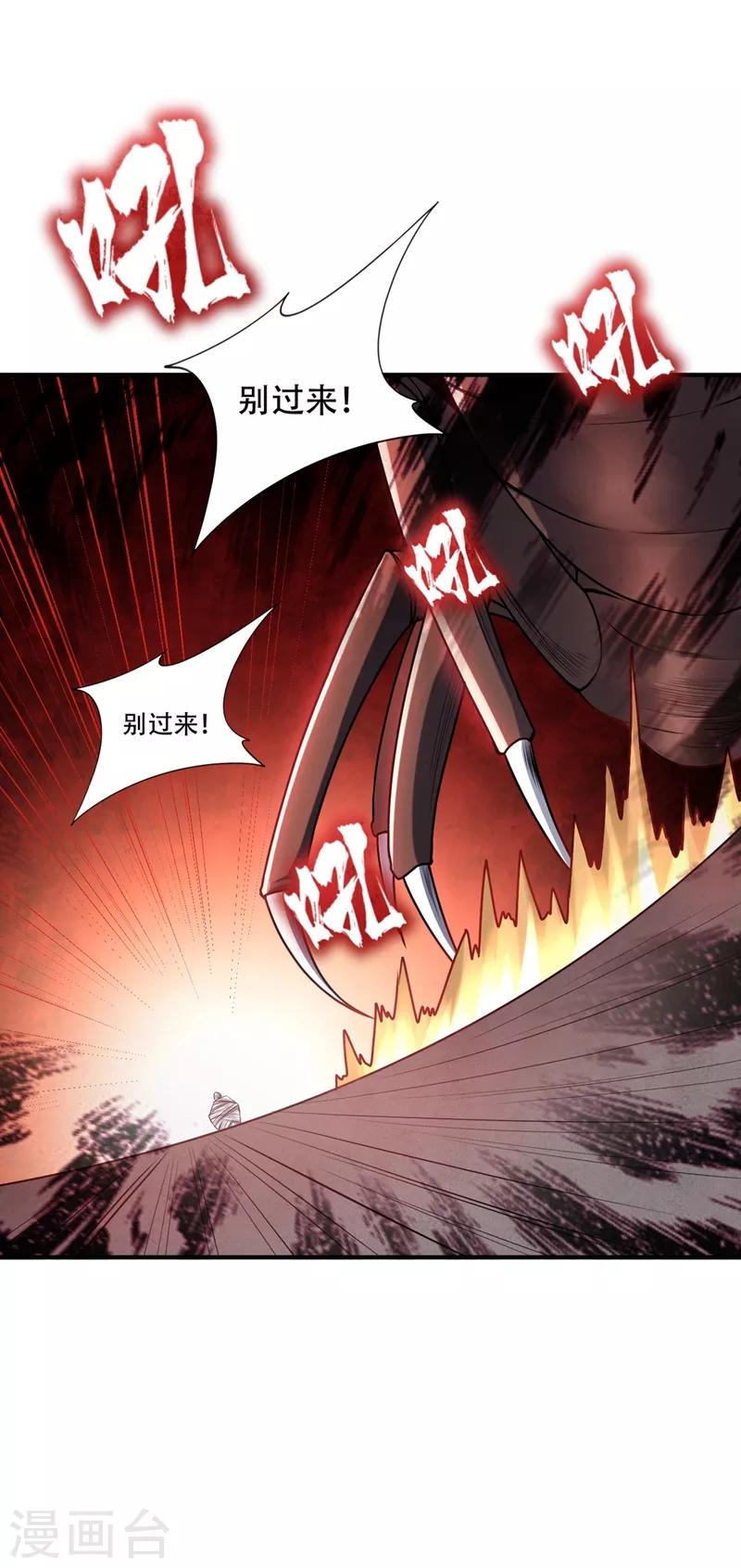 第135话 渔翁得利4