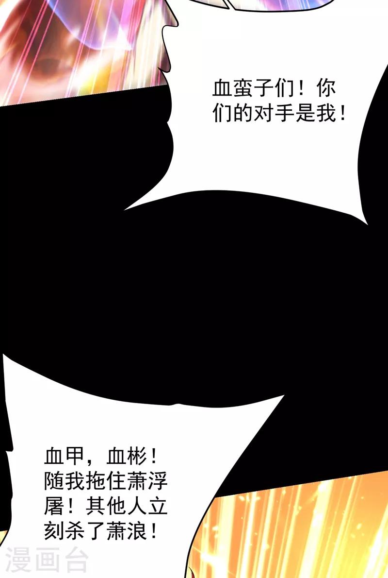 第181话 援兵来了！17