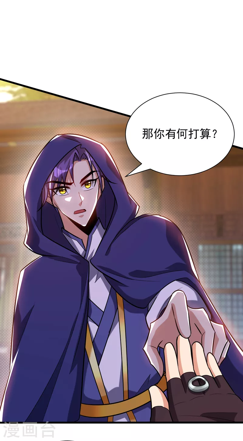 第263话 少主！快救救他们！23