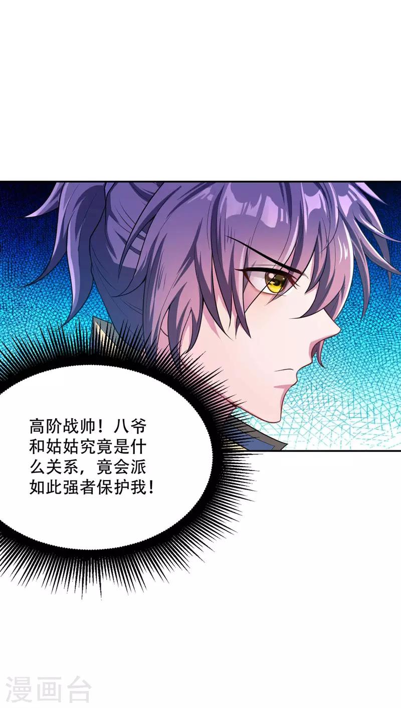 第14话 是柳雅的声音！18