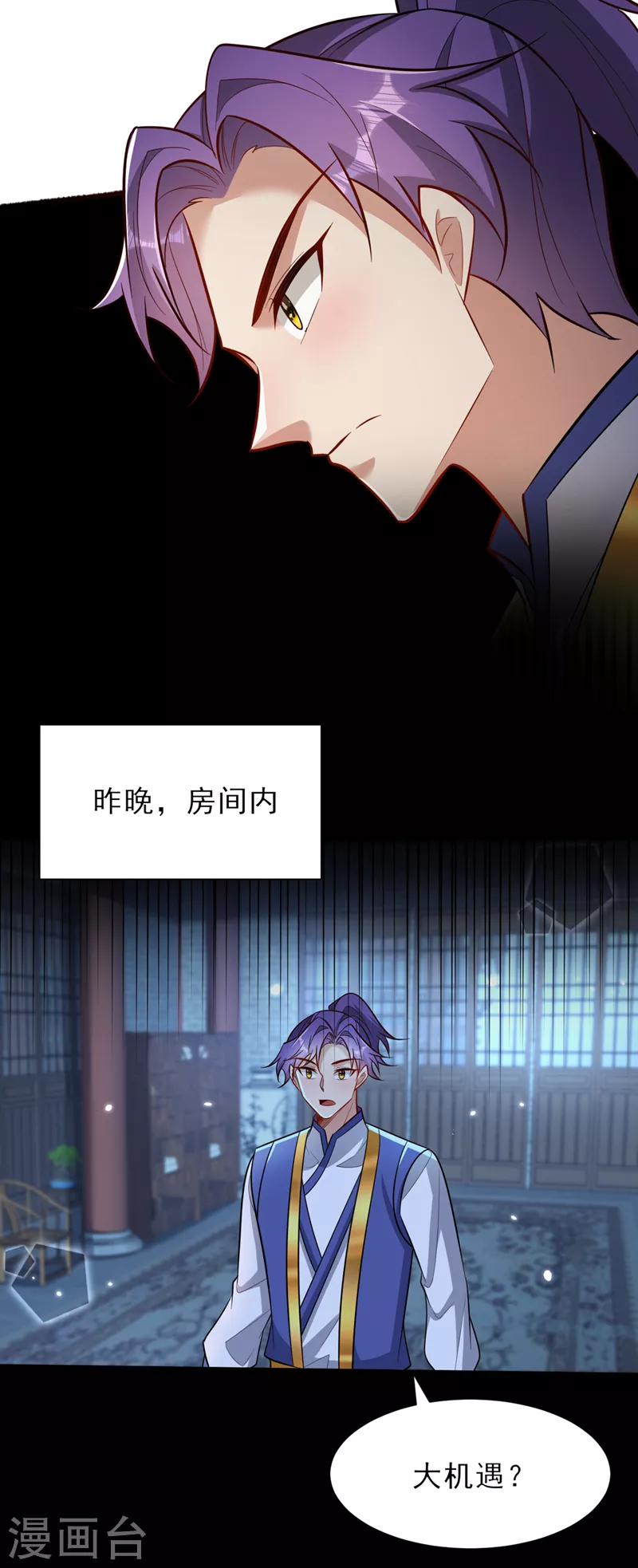 第346话我还有必须完成的事22