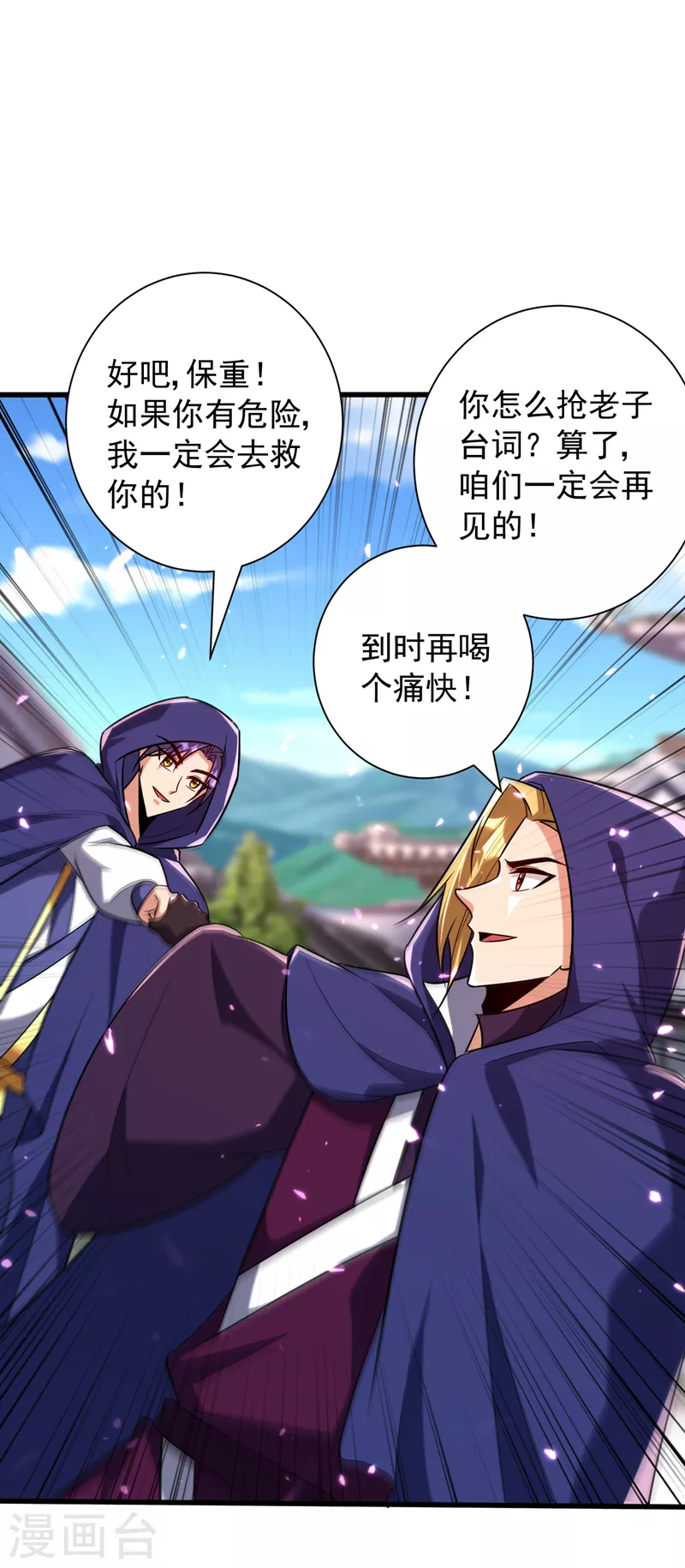 第263话 少主！快救救他们！25