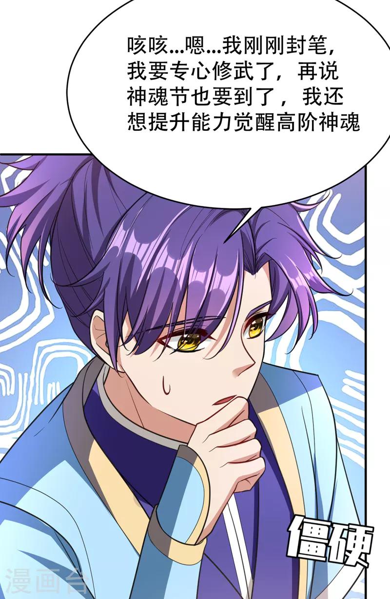 第93话 公主来访34