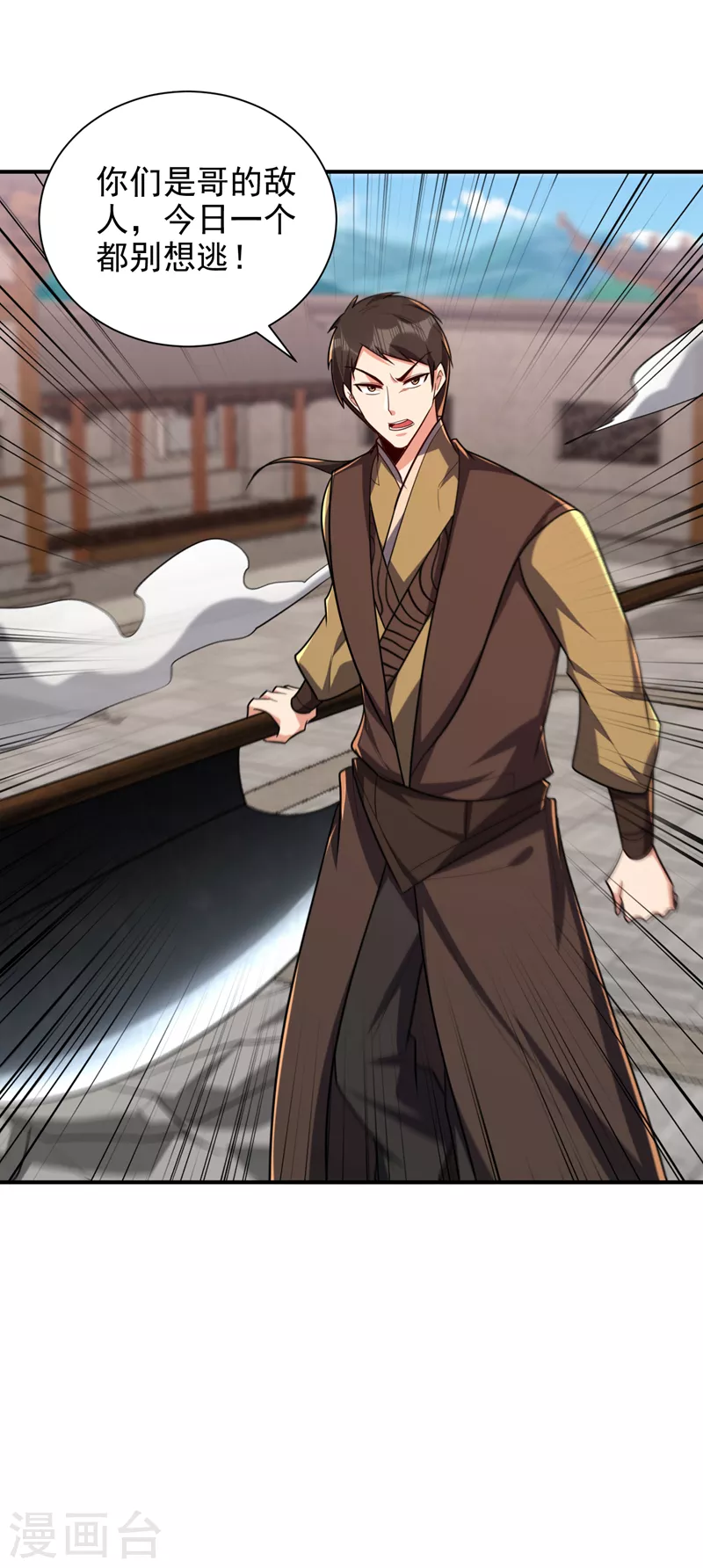 第279话 血债，是时候还了！20