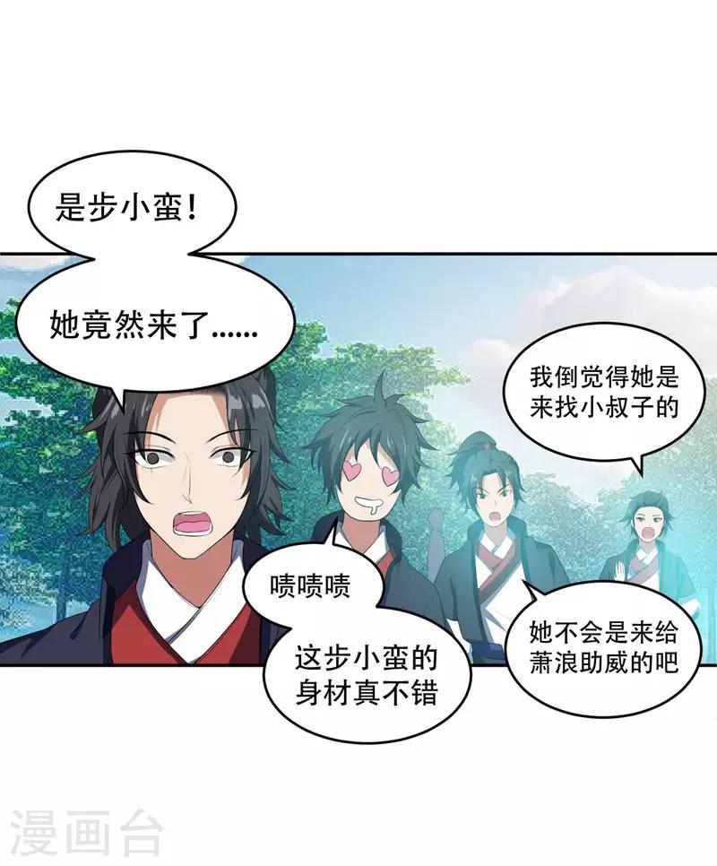 第1话 公平决斗？22