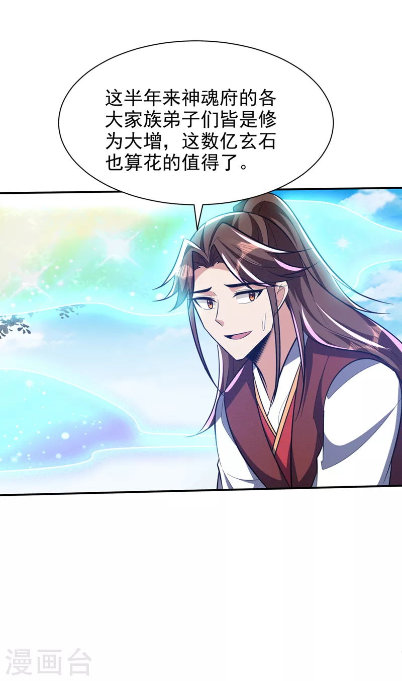 第336话 心魔…要来了！27