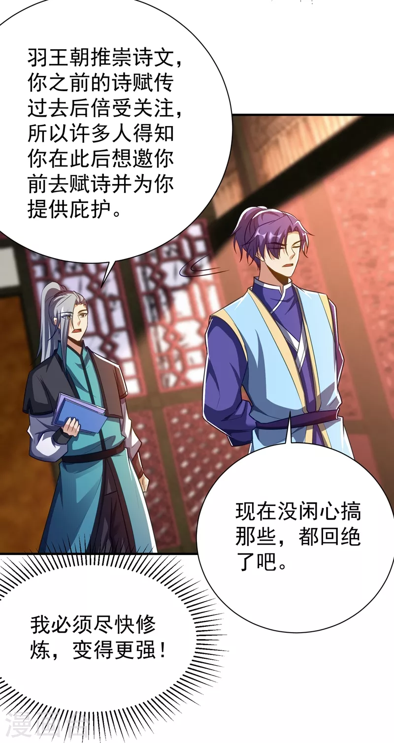 第187话 我来带你回家了！16