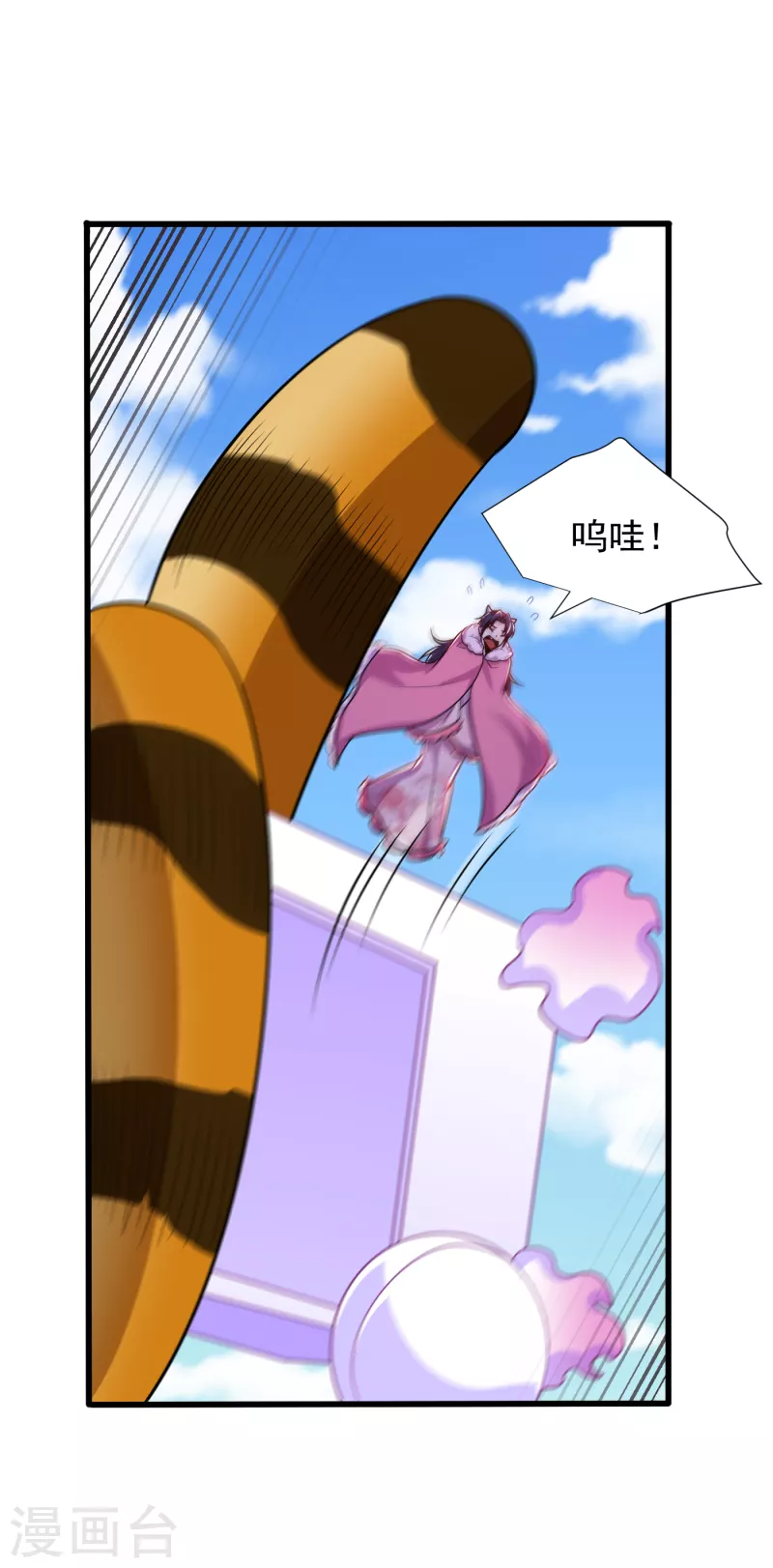 第241话 大哥哥你是萝莉控吗9