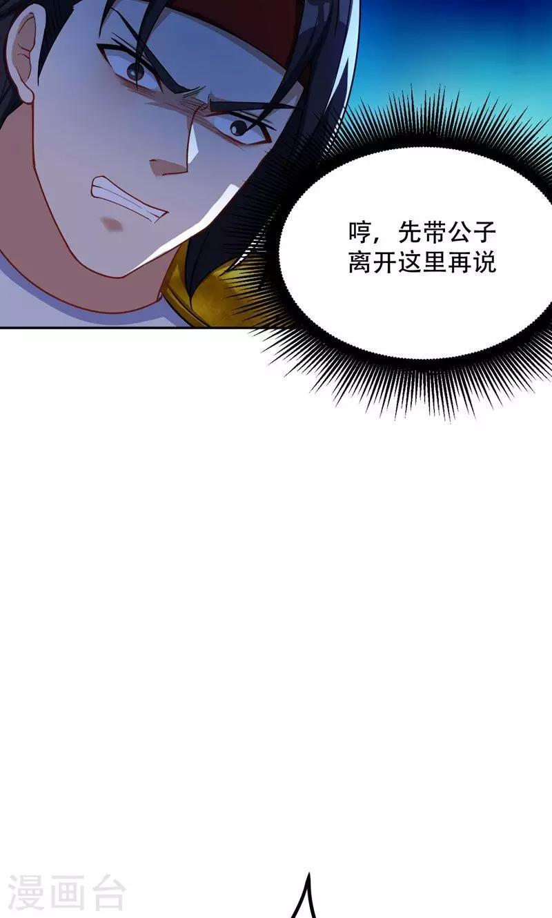 第17话 带你杀出去22