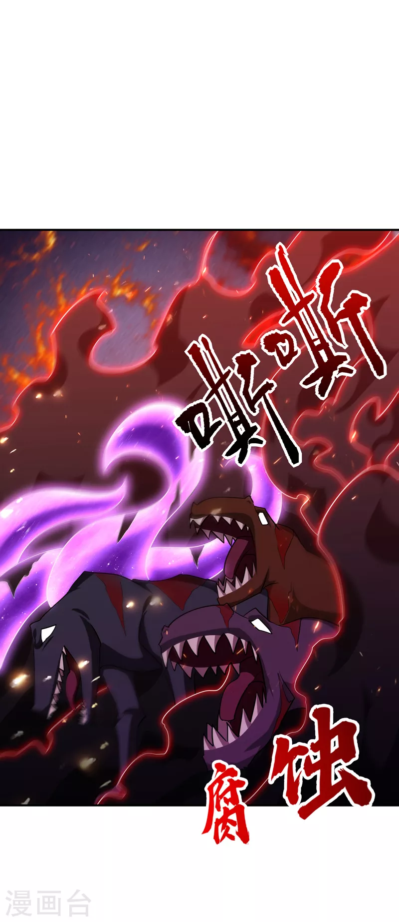 第281话 再现百万年凶兽！18