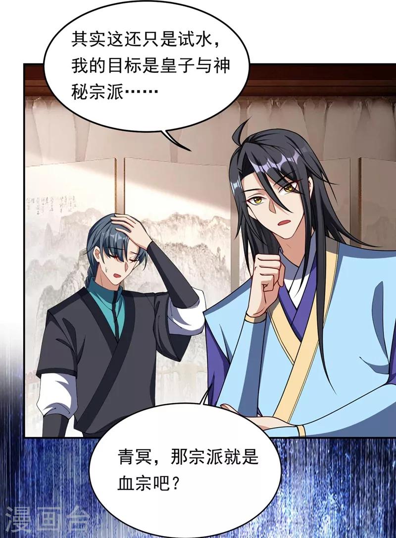 第138话 你和左剑什么关系？4